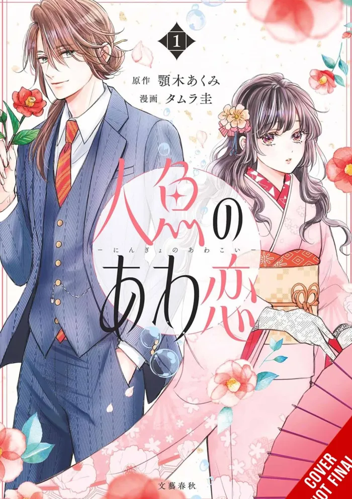 The Bubble Love of the Mermaid, Vol. 1 (manga)