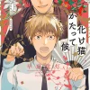 The Cat Proposed