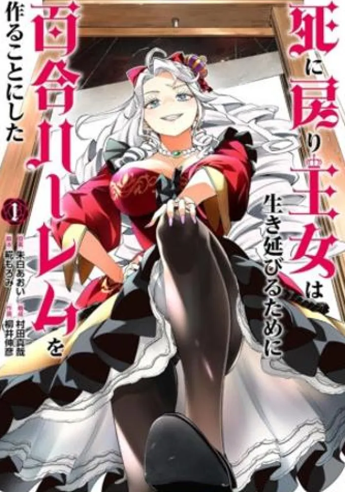The Death Defying Princess Creates a Yuri Harem to Survive Vol. 1