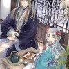 The Eccentric Doctor of the Moon Flower Kingdom Vol. 3
