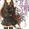 The Empty Box and Zeroth Maria, Vol. 7 (light novel)