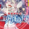THE EXO-DRIVE REINCARNATION GAMES: All-Japan Isekai Battle Tournament! Vol. 1