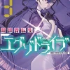 THE EXO-DRIVE REINCARNATION GAMES: All-Japan Isekai Battle Tournament! Vol. 3