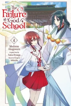 The Failure at God School, Vol. 4