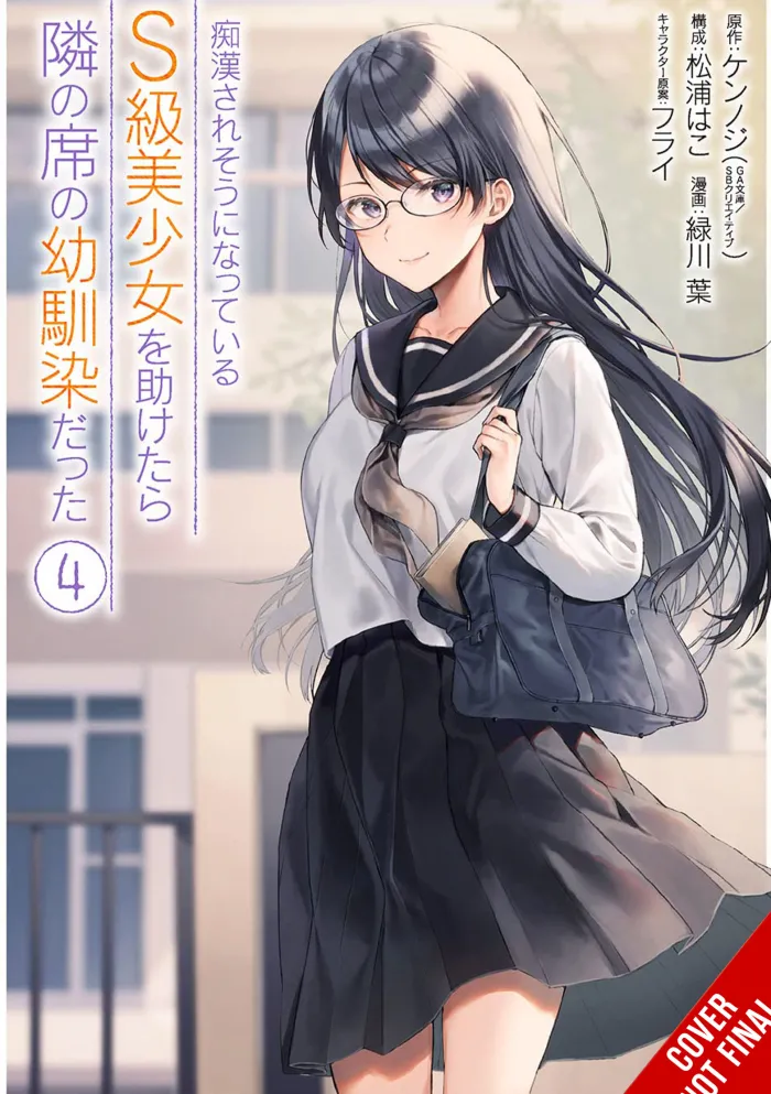 The Girl I Saved on the Train Turned Out to Be My Childhood Friend, Vol. 4