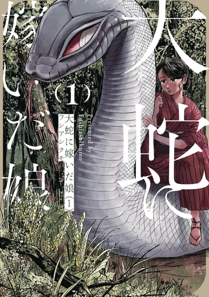 The Great Snake's Bride Vol. 1