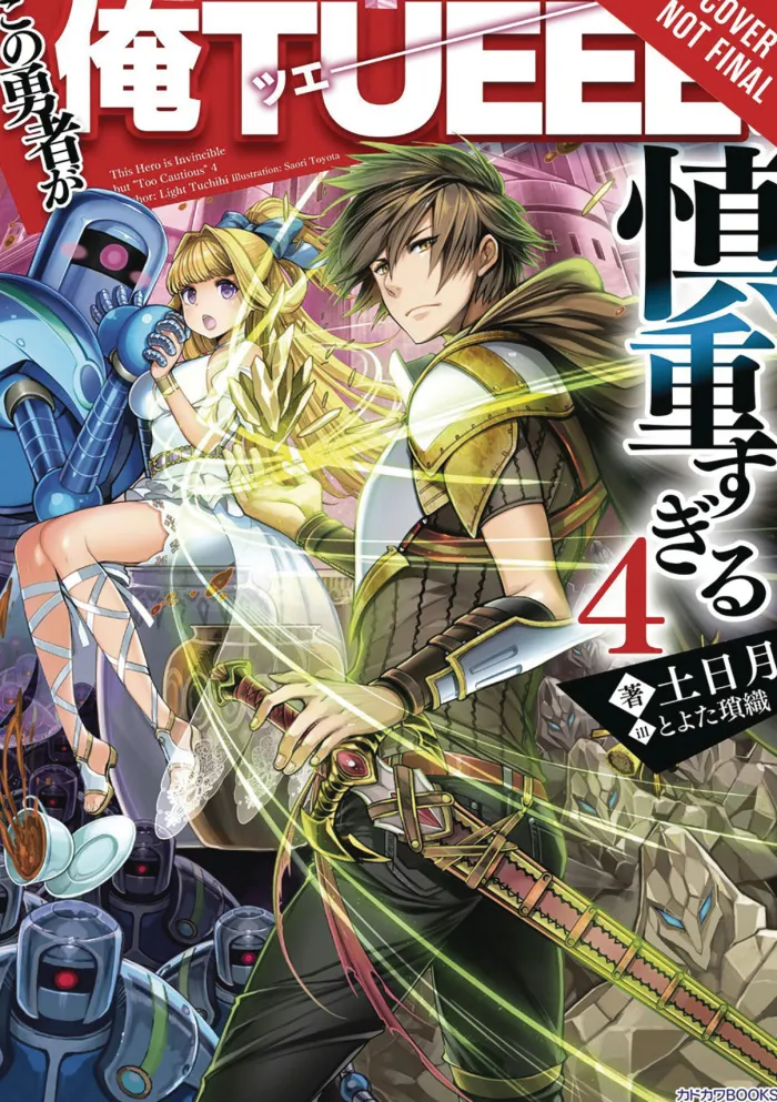 The Hero Is Overpowered but Overly Cautious, Vol. 4 (light novel)