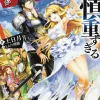 The Hero Is Overpowered but Overly Cautious, Vol. 1 (light novel)