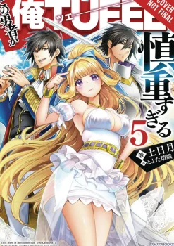 The Hero Is Overpowered but Overly Cautious, Vol. 5 (light novel)