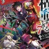 The Hero Is Overpowered but Overly Cautious, Vol. 7 (light novel)