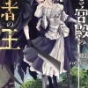 The King of the Dead at the Dark Palace, Vol. 1 (light novel)