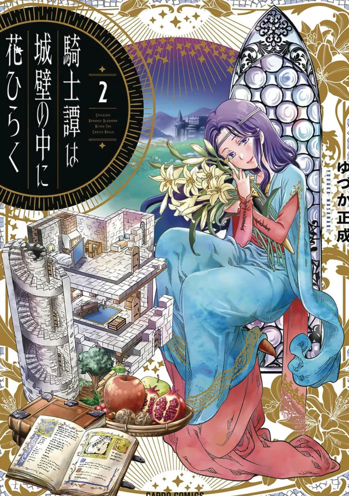 The Knight Blooms Behind Castle Walls Vol. 2