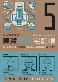 The Kurosagi Corpse Delivery Service: Book Five Omnibus