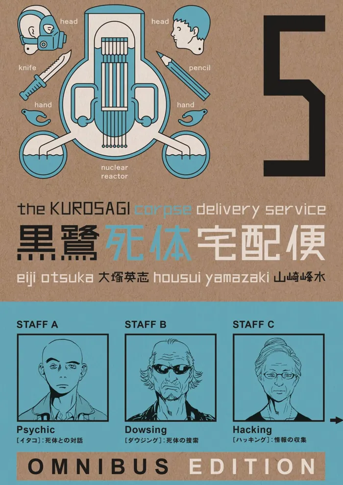 The Kurosagi Corpse Delivery Service: Book Five Omnibus