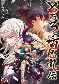 The Legend of Dororo and Hyakkimaru Vol. 4