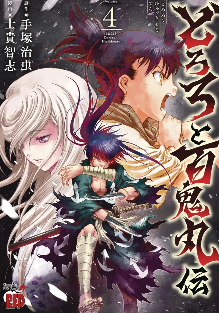 The Legend of Dororo and Hyakkimaru Vol. 4