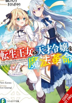 The Magical Revolution of the Reincarnated Princess and the Genius Young Lady, Vol. 1 (novel) Novel