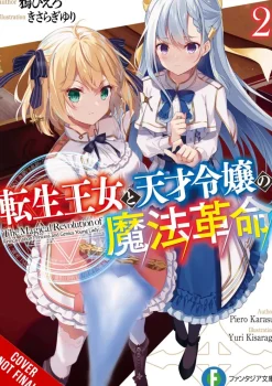 The Magical Revolution of the Reincarnated Princess and the Genius Young Lady, Vol. 2 (novel)