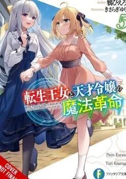The Magical Revolution of the Reincarnated Princess and the Genius Young Lady, Vol. 5 (novel)