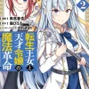 The Magical Revolution of the Reincarnated Princess and the Genius Young Lady, Vol. 2