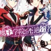 The Misfit of Demon King Academy 4: History's Strongest Demon King Reincarnates and Goes to School with His Descendants