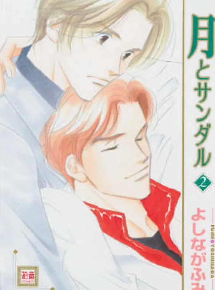 The Moon And Sandals Volume 2 (Yaoi)