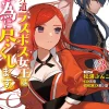 The Most Heretical Last Boss Queen: From Villainess to Savior Vol. 3