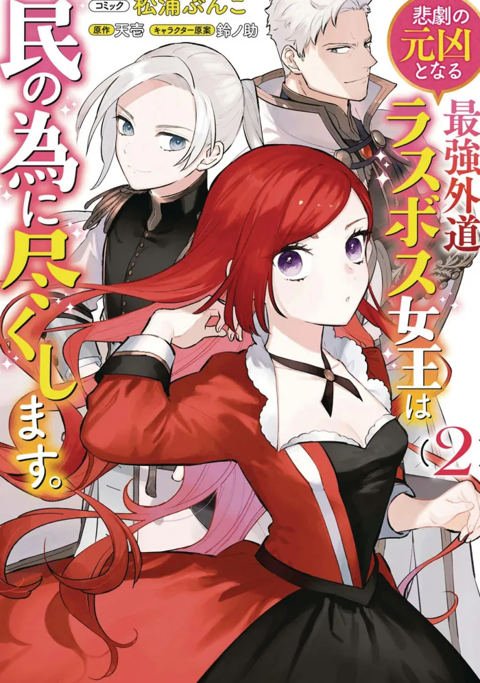 The Most Heretical Last Boss Queen: From Villainess to Savior Vol. 2