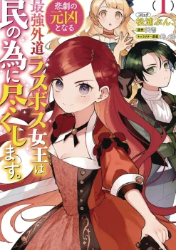 The Most Heretical Last Boss Queen: From Villainess to Savior Vol. 1