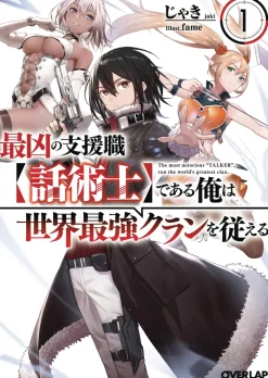 The Most Notorious "Talker" Runs the World's Greatest Clan (Light Novel) Vol. 1