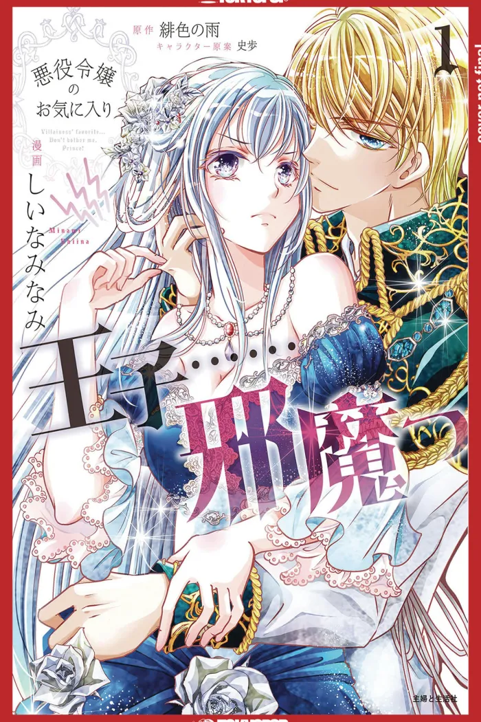 The Prince Is in the Villainess Way Vol. 01