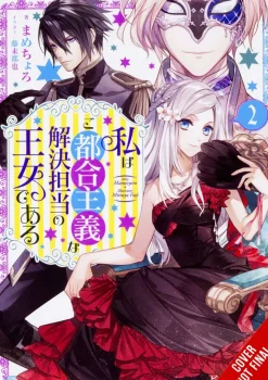 The Princess of Convenient Plot Devices, Vol. 2 (light novel)