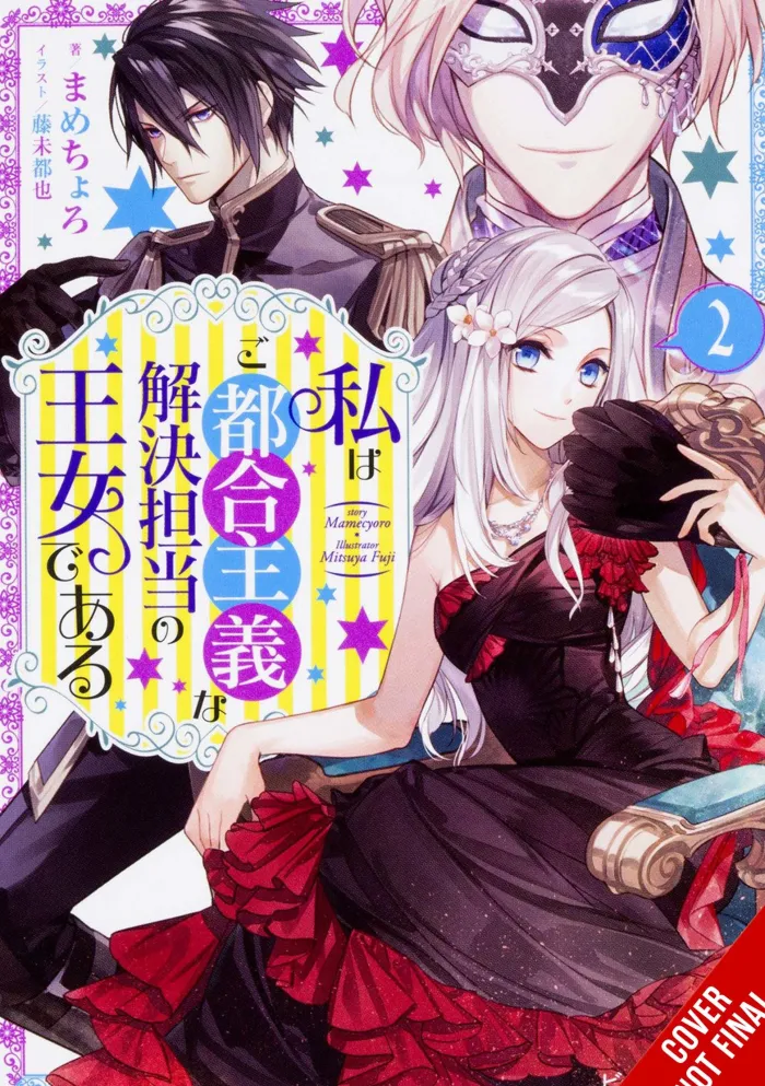 The Princess of Convenient Plot Devices, Vol. 2 (light novel)
