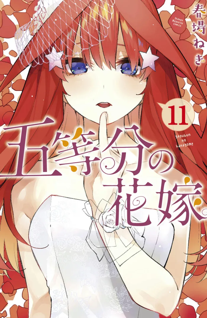 The Quintessential Quintuplets Vol. 11
