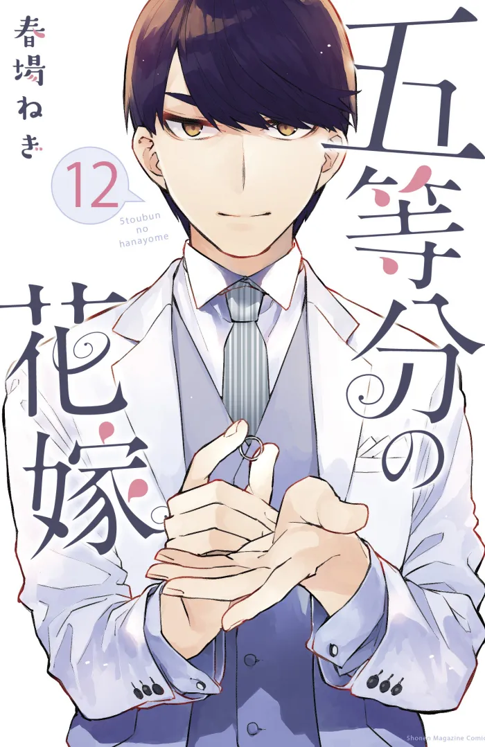 The Quintessential Quintuplets Vol. 12