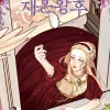 The Remarried Empress, Vol. 2