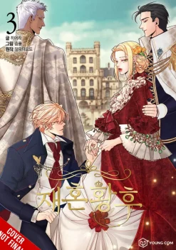 The Remarried Empress, Vol. 3