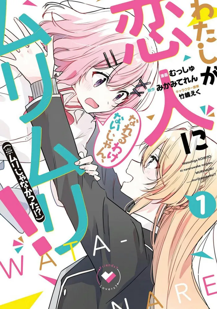 There's No Freaking Way I'll be Your Lover! Unless... Vol. 1