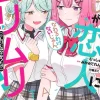 There's No Freaking Way I'll be Your Lover! Unless... (Manga) Vol. 8