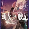 The Saga of Tanya the Evil, Vol. 14 (light novel)