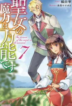 The Saint's Magic Power is Omnipotent (Light Novel) Vol. 7