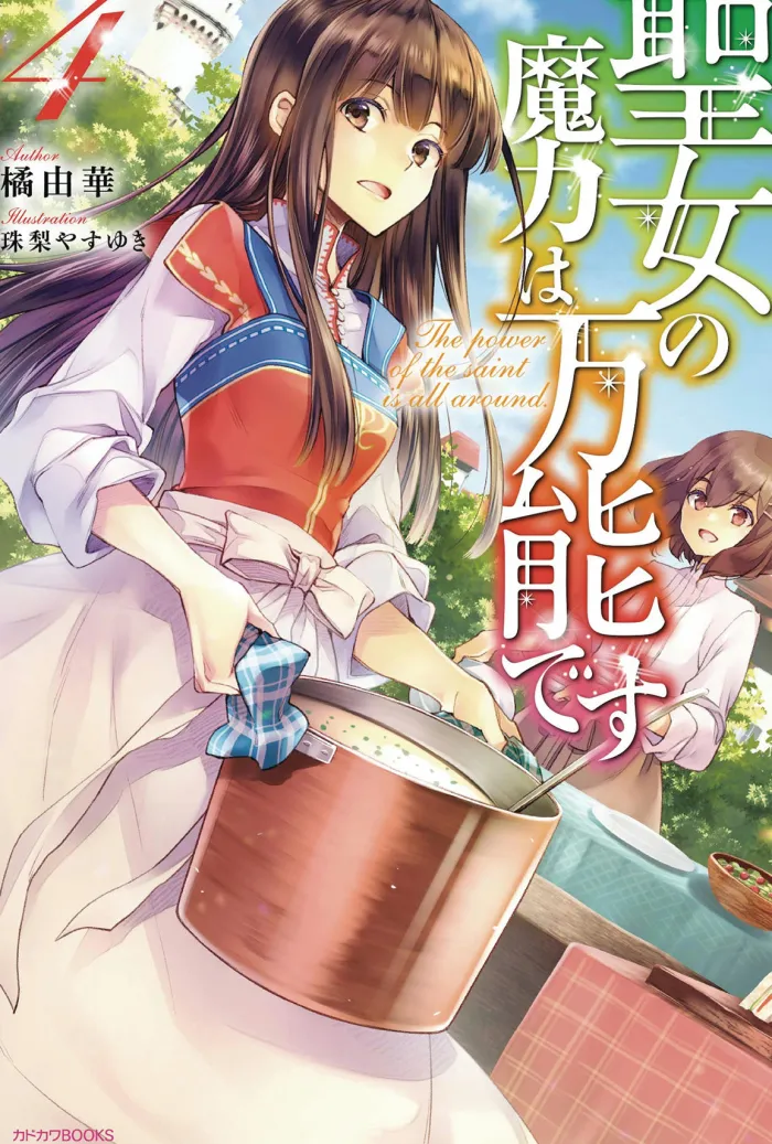 The Saint's Magic Power is Omnipotent (Light Novel) Vol. 4