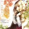 The Saint's Magic Power is Omnipotent: The Other Saint Vol. 2
