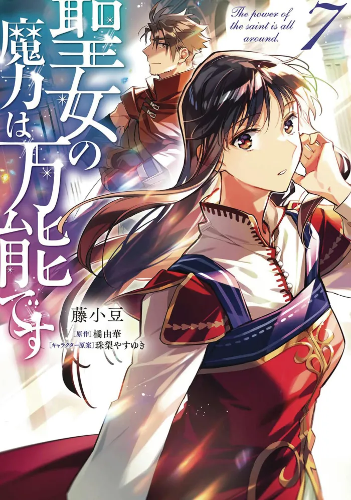 The Saint's Magic Power is Omnipotent Vol. 7