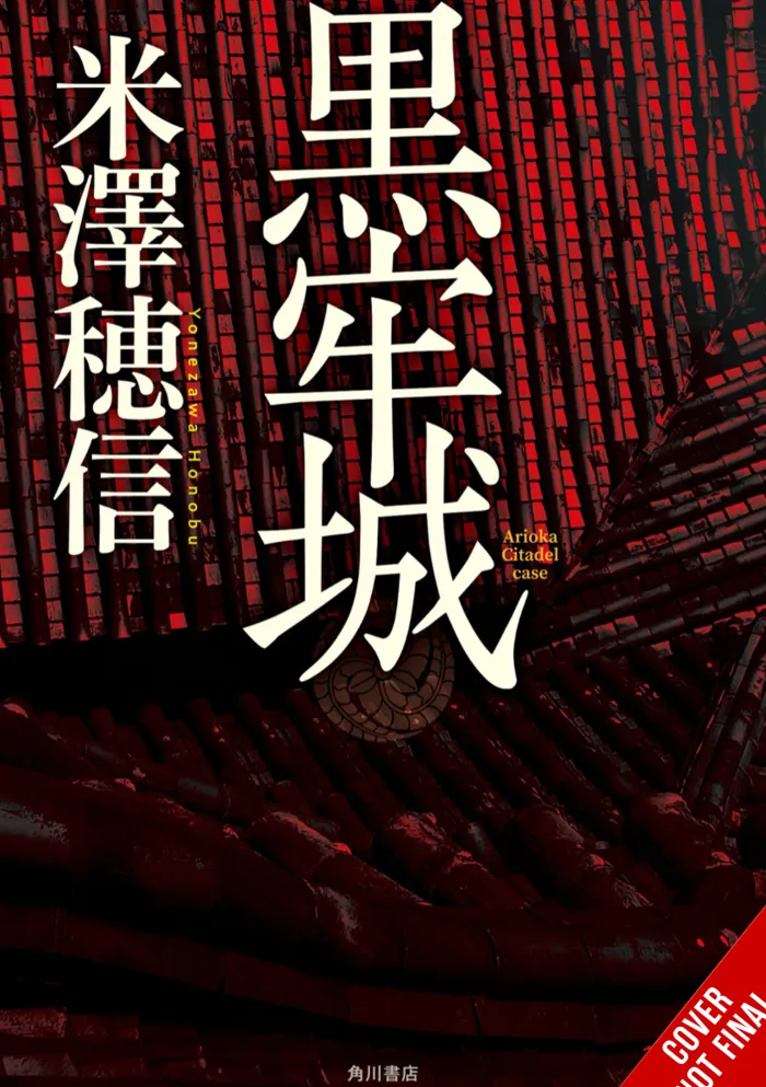 The Samurai and the Prisoner (Light Novel)