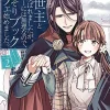 The Savior's Book Cafe Story in Another World Vol. 2