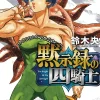 The Seven Deadly Sins: Four Knights of the Apocalypse 9
