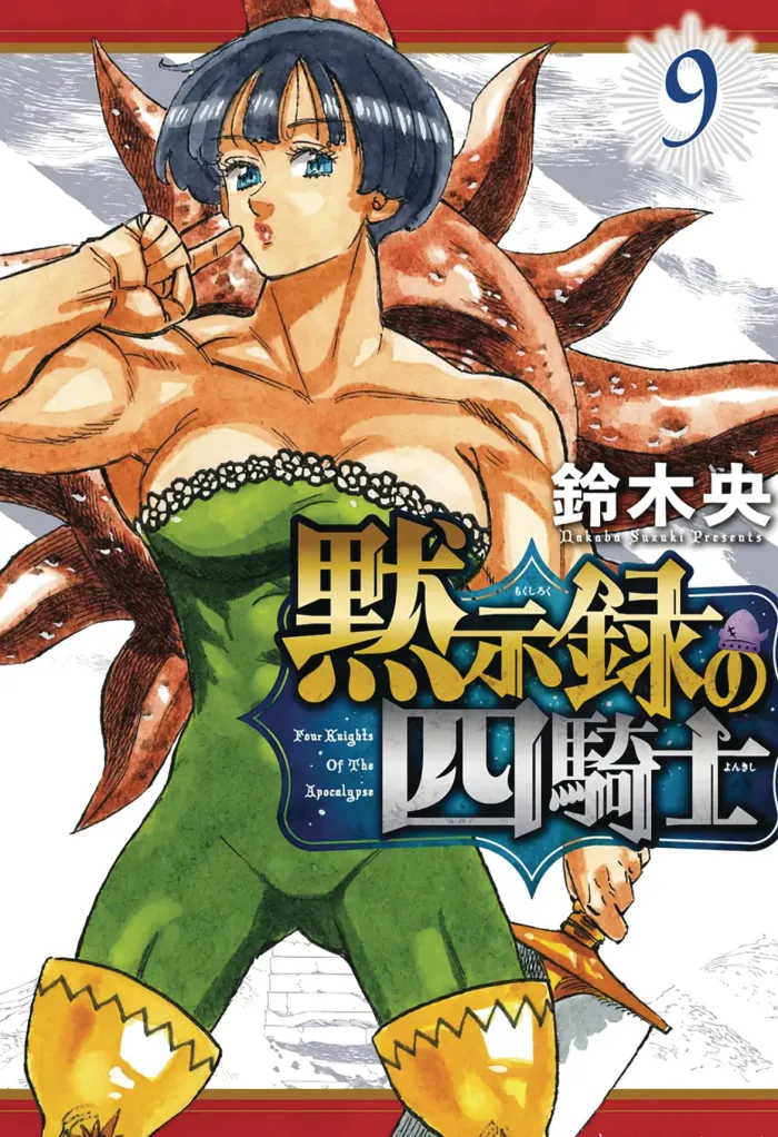 The Seven Deadly Sins: Four Knights of the Apocalypse 9