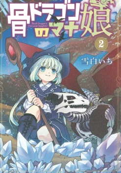 The Skull Dragon's Precious Daughter Vol. 2
