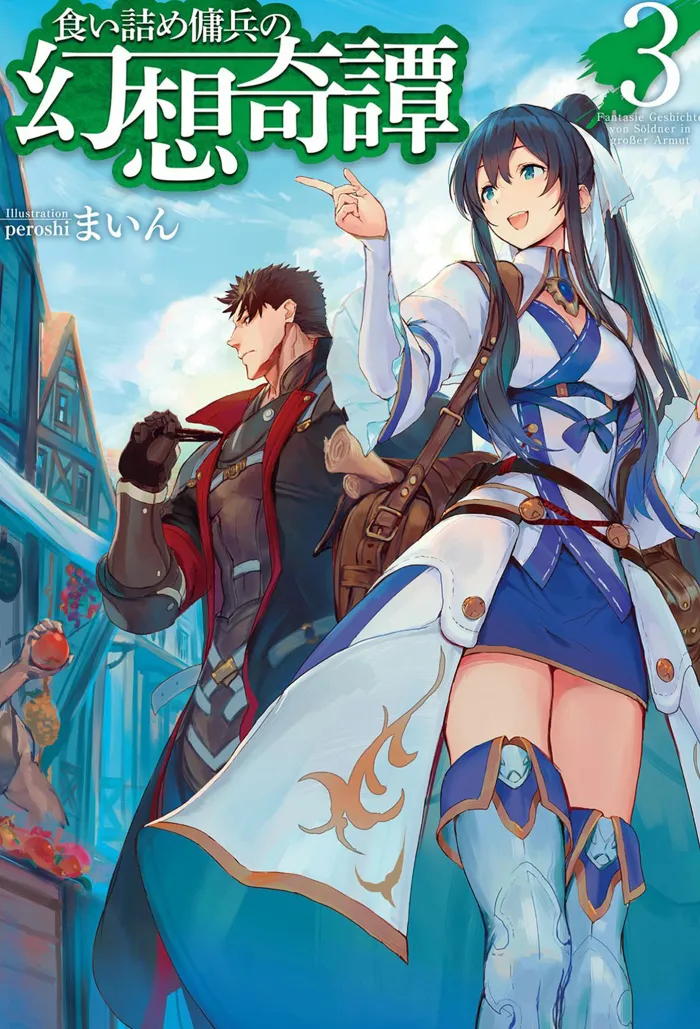 The Strange Adventure of a Broke Mercenary (Light Novel) Vol. 3
